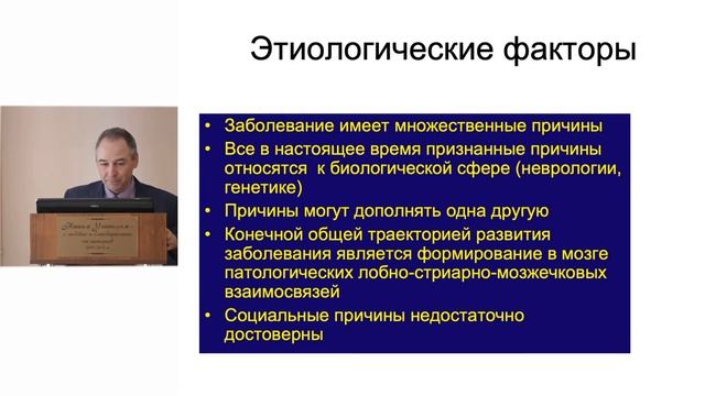Ковалев А.И. Особенности психопатологии детско-подросткового возраста смотреть онлайн