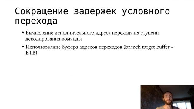 АПС Л11. Конфликты конвейерных систем смотреть онлайн
