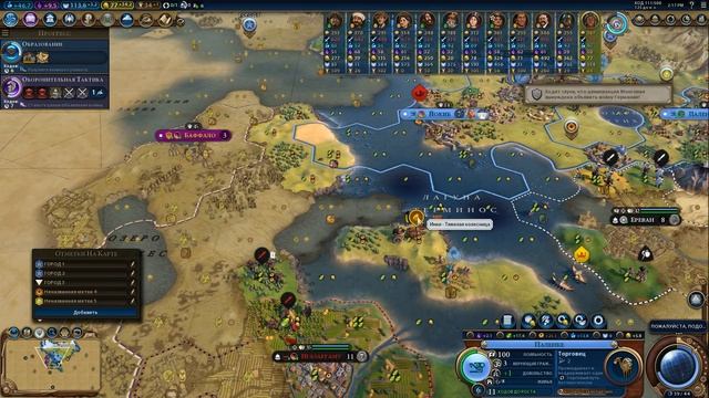 Прохождение Civilization 6: New Frontier #4 - Столица в огне [Майя - Божество]