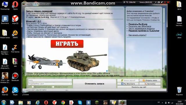 как установить текстур пак на майнкрафт 1.6.4 смотреть онлайн