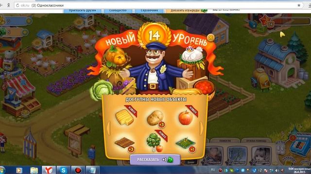 Моя званка в игре родина смотреть онлайн