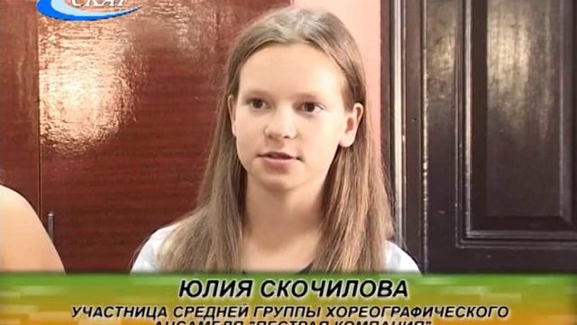 ВПЕЧАТЛЕНИЯ: «ПЕСТРАЯ КОМПАНИЯ» ВЕРНУЛАСЬ ИЗ ГЕРМАНИИ смотреть онлайн