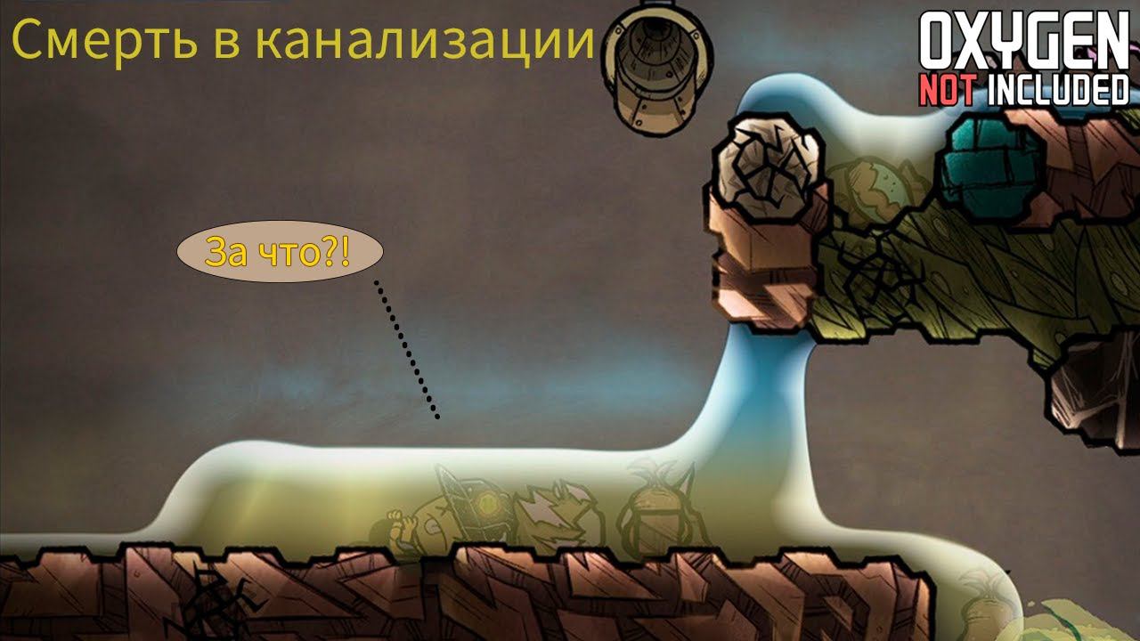 Oxygen Not Included #2 | Трудности сантехника
