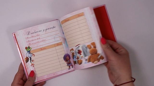 Фотоальбом "Мой первый год. Я родилась" смотреть онлайн