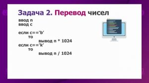 Информатика. 7 класс. Программирование алгоритмов ветвления /10.03.2021/