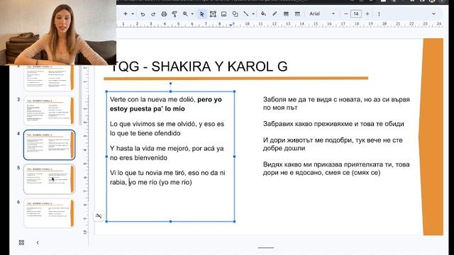 Превод на РЕГЕТОН ПЕСЕН. TQG от Shakira y Karol G смотреть онлайн