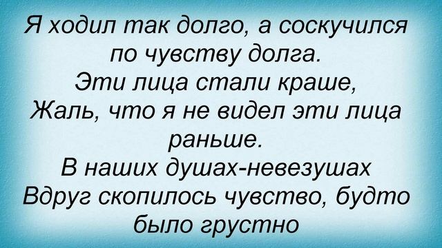 Слова песни Павел Кашин - Танец на лафете смотреть онлайн