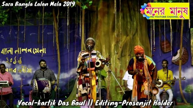 মায়া নদী কেমনে যাবি বইয়া || Kartik Das Baul || কার্তিক দাস বাউল || দেহতত্ত্ব পদ | maya nodi смотреть онлайн