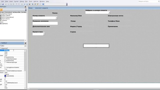 21 Excel VBA Базу данных с поисковой системой самим создать смотреть онлайн