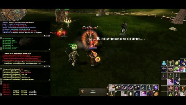 R2 Online Пк  Юпитер : Dr.Terrible : Глава 1 : куда делось моё хп?