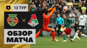 Торпедо - Локомотив. Обзор матча Мир РПЛ 15.10.2022