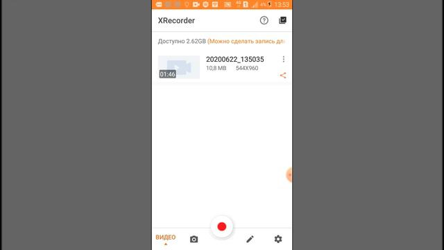 Хорошее приложение для снятие экрана. смотреть онлайн