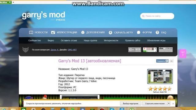 где скачать garry's mod смотреть онлайн