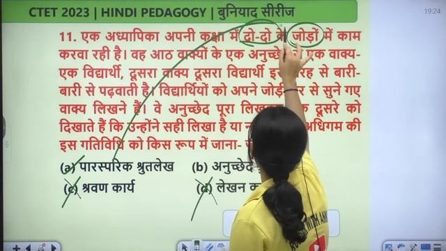 CTET 2023, Pedagogy Practice Set #12, Hindi Pedagogy PYQ Questions, Hindi Pedagogy By Mannu Rathee смотреть онлайн