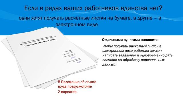 Расчетный листок. Получи и распишись! Узнай кого накажут, если в компании не выдают расчетные листк смотреть онлайн