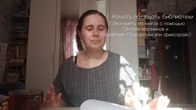 КАК ИЗБАВИТЬСЯ ОТ КНИЖНОЙ ЗАВИСИМОСТИ | СОВЕТЫ смотреть онлайн