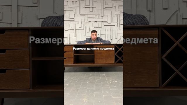 Консоль ТВ с отделом для хранения винных бутылок смотреть онлайн