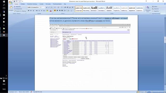 Массовая замена текста в mysql смотреть онлайн