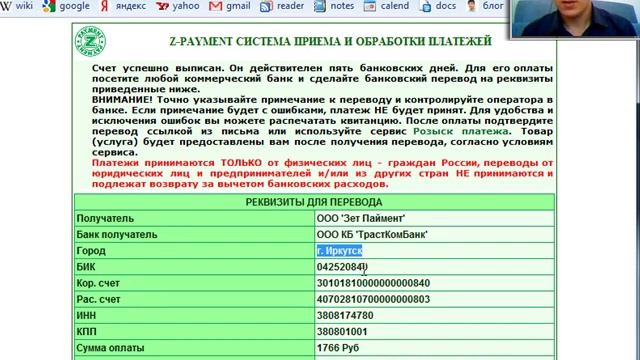 zpayment смотреть онлайн