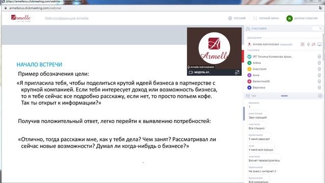 09 10 2020 Ю ВЛАЗНЕВА АЛГОРИТМ ЭФФЕКТИВНОЙ ПРЕЗЕНТАЦИИ БИЗНЕСА смотреть онлайн