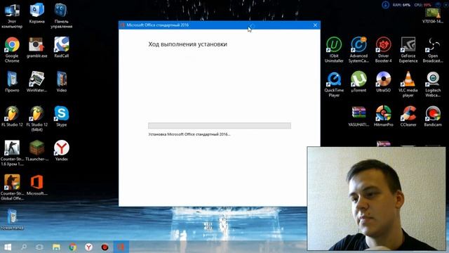 ГДЕ СКАЧАТЬ MICROSOFT OFFICE 2016 БЕСПЛАТНО смотреть онлайн