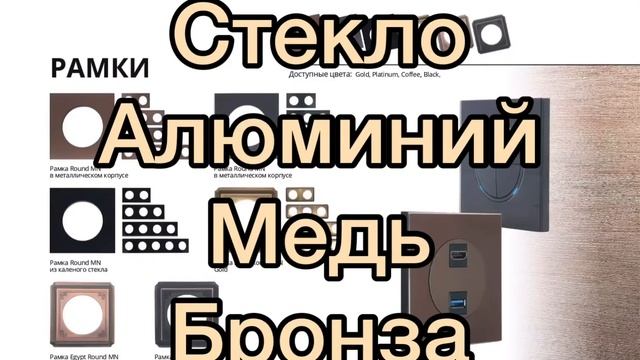Обзор розеток и выключатели МН смотреть онлайн
