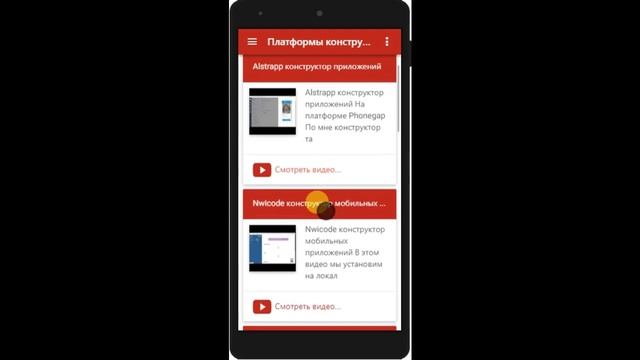 YouTube-App приложение Android моего канала. смотреть онлайн