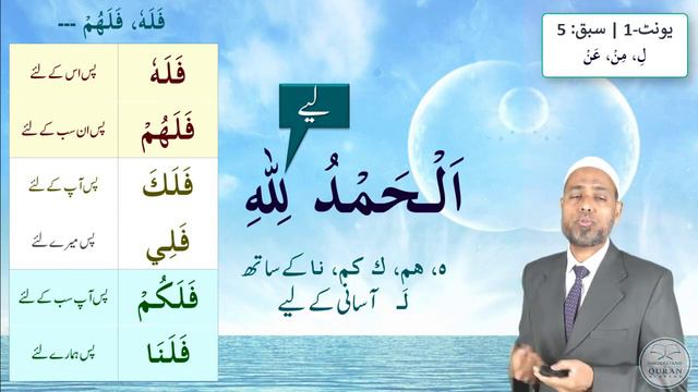 Learn Arabic Grammar | عربى گرامر سيكھيے | Lesson 5 | Unit - 1 | Urdu смотреть онлайн
