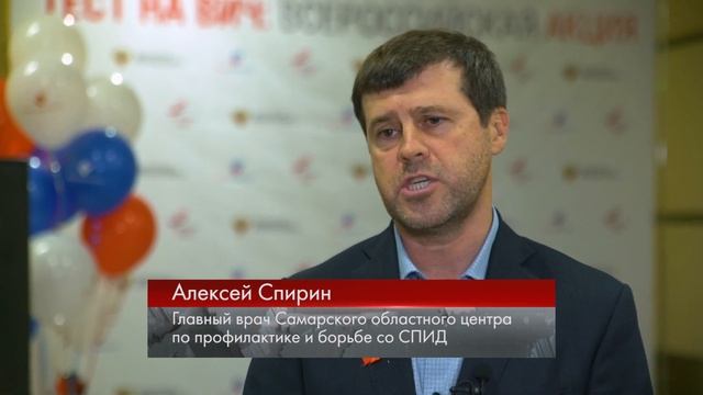 Акция Минздрава России. Тест на ВИЧ. Самара смотреть онлайн