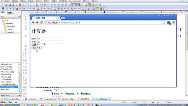 泰牛程序员 韩顺平 16年PHP视频教程 0基础挑战年薪20万 347讲 我的计算器2 смотреть онлайн