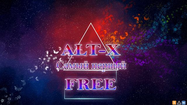ALT-X - Самый первый [FREE] смотреть онлайн