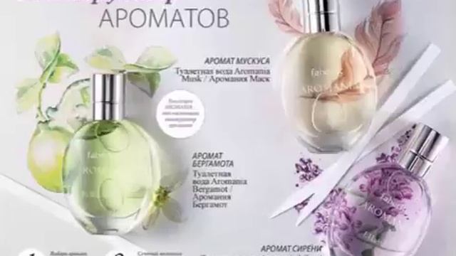 Faberlic: Наталья Эшкинина о новинках 12- 13 каталогов декоративной косметики и парфюмерии смотреть онлайн