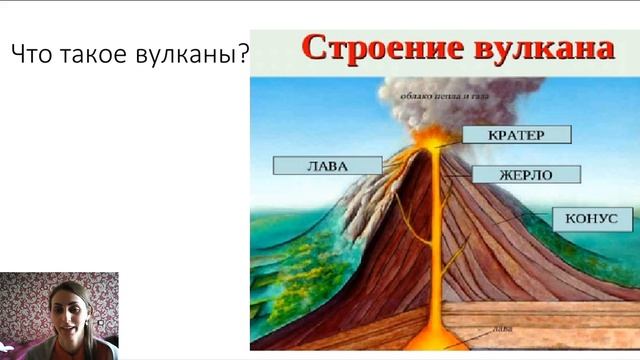 5 класс -География-Землетрясения и Вулканизм-9.04.2020 смотреть онлайн