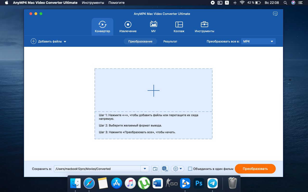 Как открыть формат MKV в Mac OS Catalina 10.15.7 смотреть онлайн