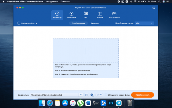 Как открыть формат MKV в Mac OS Catalina 10.15.7