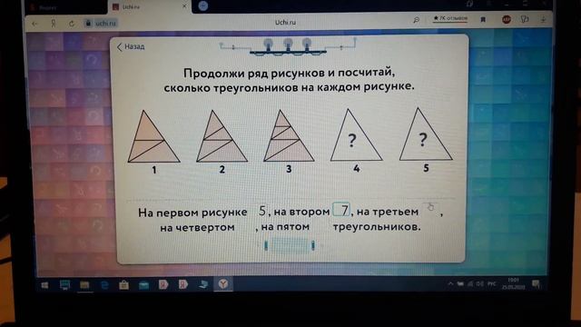 учи ру математика 1 класс лаборатория 5 задание "продолжи ряд рисунков" смотреть онлайн