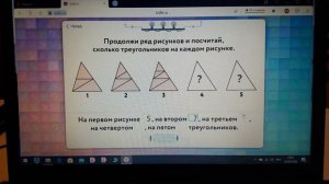 учи ру математика 1 класс лаборатория 5 задание "продолжи ряд рисунков"