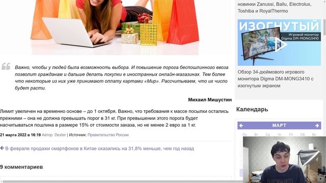 ПОРОГ ЛИМИТА БЕСПОШЛИННОГО ВВОЗА УВЕЛИЧИЛИ С 200 ДО 1000 ЕВРО! смотреть онлайн