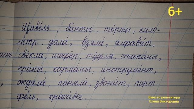 36. Как правильно поставить ударение в словах смотреть онлайн
