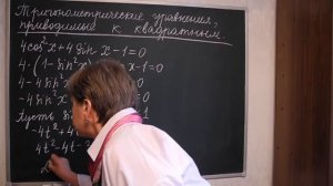 Тригонометрические уравнения, приводимые к квадратным | Алгебра 10 класс