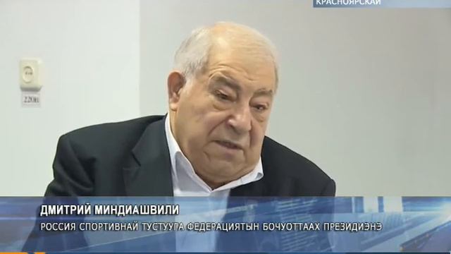 Красноярскайга Иван Ярыгин аатынан көҥүл тустуу прессконференцията ыытылынна смотреть онлайн