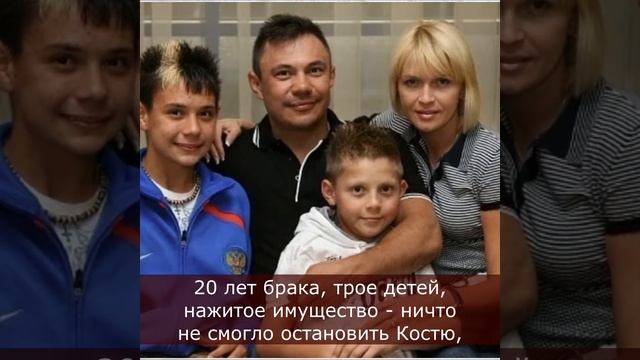 Он развелся с женой и оставил троих детей ради новой любви: как сейчас живет Костя Цзю? смотреть онлайн