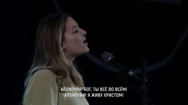 Я живу Христом смотреть онлайн