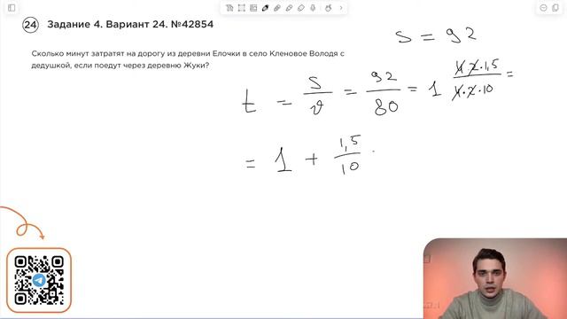 Вариант 24. Номер 4. ОГЭ по Математике 2024 Ященко. №42854 смотреть онлайн