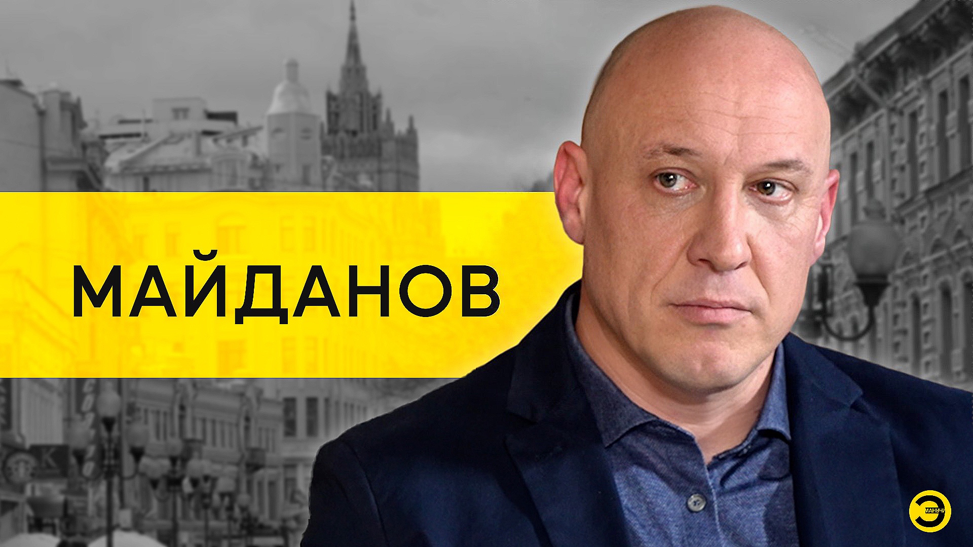 Денис Майданов: братья Меладзе, голубые огоньки и фронт /// ЭМПАТИЯ МАНУЧИ смотреть онлайн