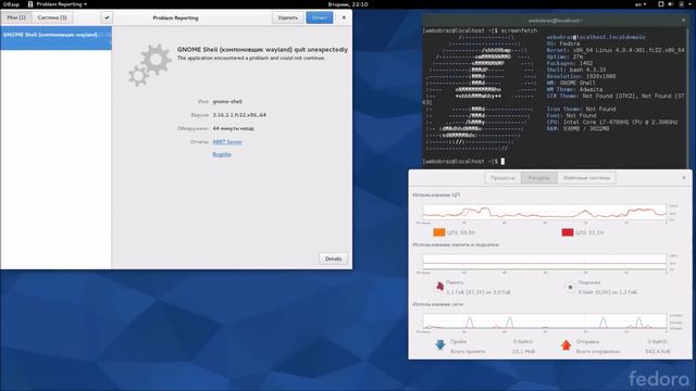 Обзор Fedora 22 Workstation