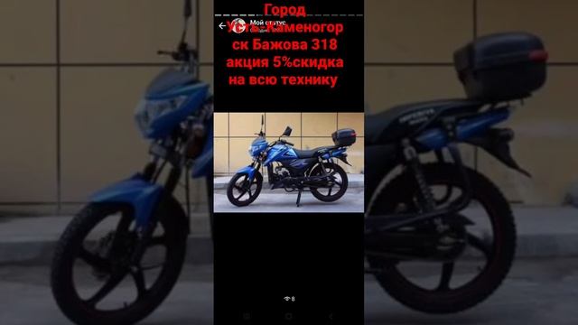 мир мото представляет))
