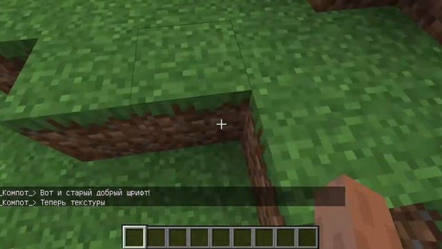 Как поставить старый шрифт и текстуры в Майнкрафте! смотреть онлайн