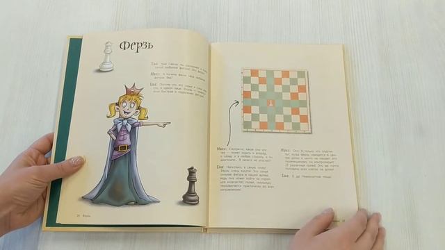 Шахматы для детей смотреть онлайн