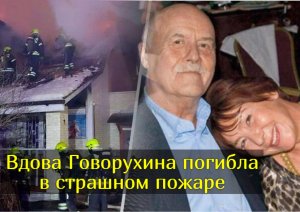 Счастье и трагедии в жизни вдовы режиссера Станислава Говорухина.wmv